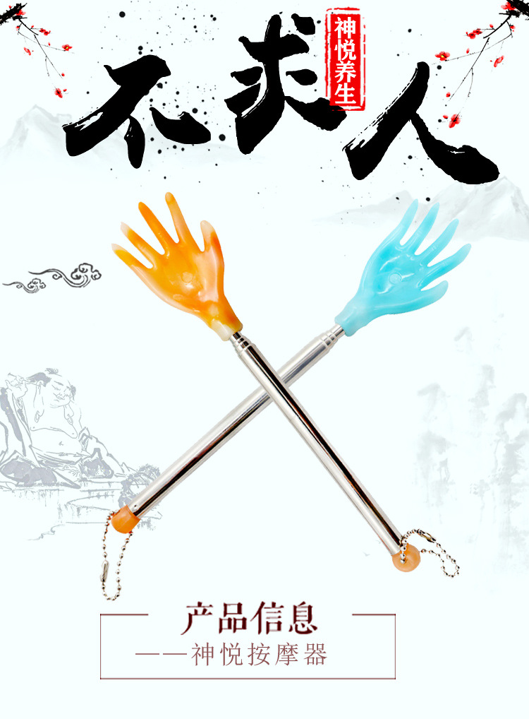 不锈钢伸缩不求人痒痒挠