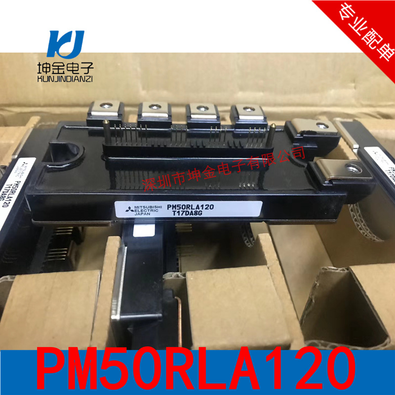 公司现货 PM50RLA120 50A 1200V 原装正品 三菱 IGBT模块 IPM模块