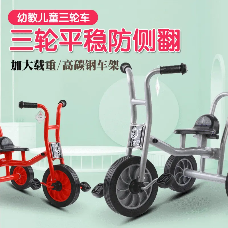 男女宝宝骑行车 幼儿园脚踏车 幼儿园小学幼教儿童双人三轮车