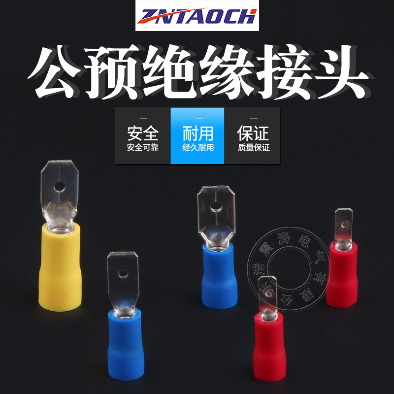 MDD2-250（6.3公预绝缘接头1-250冷压端子插簧线耳接线端子1-110