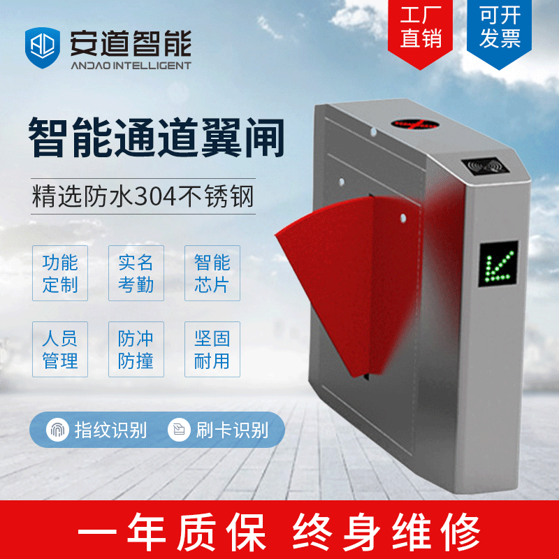 安道翼闸双机芯不锈钢人行通道闸机工地小区食堂门禁刷卡面部识别
