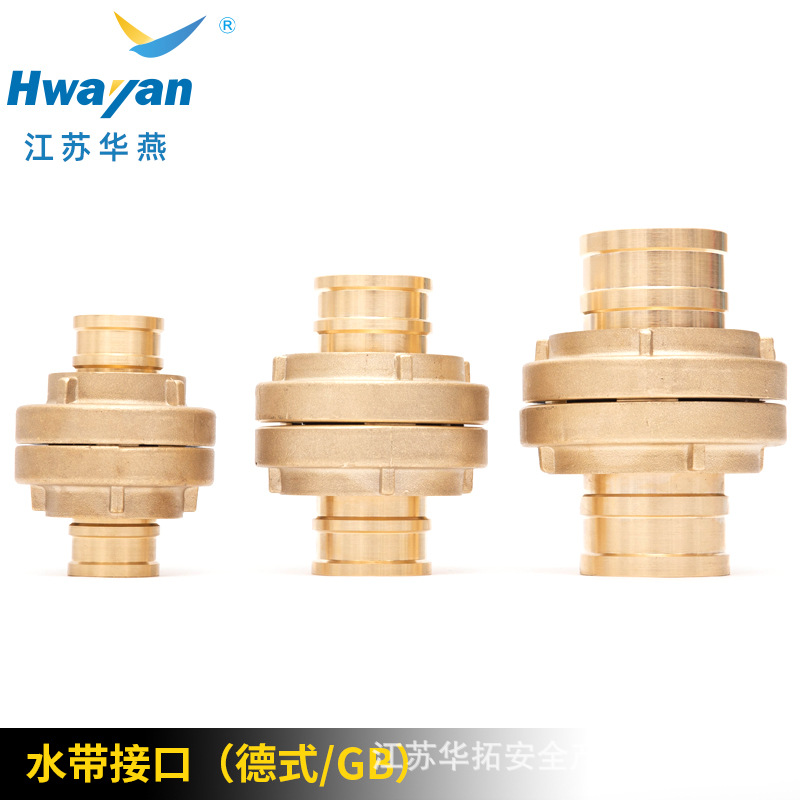 华燕船用消防水带接口 德式/GB