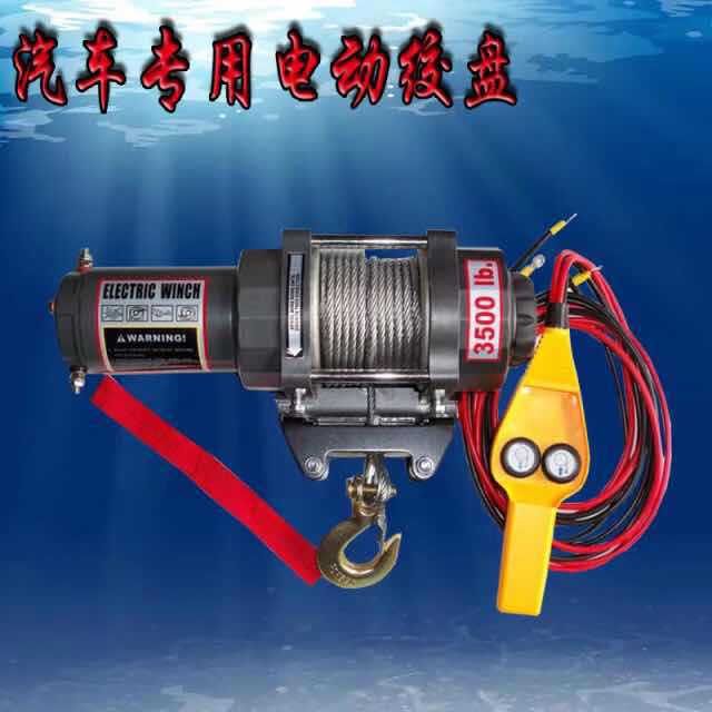 电动绞盘12v车载小吊机24V电动葫芦绞盘机越野车自救汽车绞盘