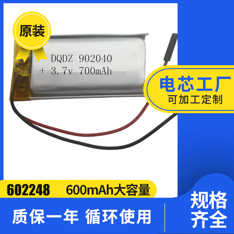 602248603030503040802530502540403048682838600mAh电芯高容量