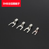 SNB1.25/2/3.5/5.5-3.2/4/5/6/8 terminal Type U Y- Fork Ends Copper ear