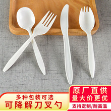 一次性刀叉勺可降解环保餐具甜品蛋糕叉外卖水果捞勺食品级独立装