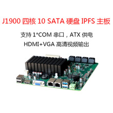 NAS主机 IPFS主板多sata硬盘位迷你ATX J1900工控主板10个SATAnas