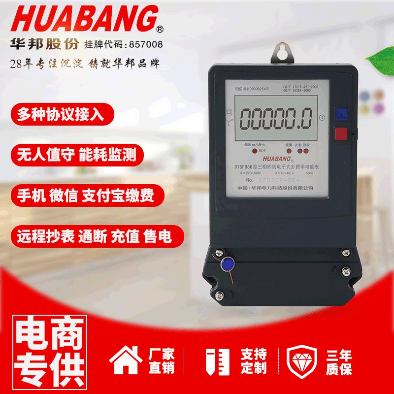Заводской трехфазный четырехпроводной Многофункциональный измеритель мощности, мульти-счетчик ватт-часов, связь 380 В, мульти-временной счетчик ватт-часов