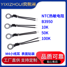 NTC�������10K50K100K B3950 С���� �����N�b 4.2MM�̶���