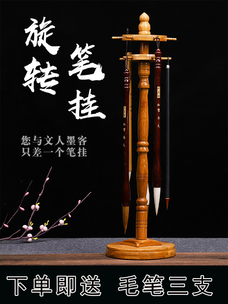 竹制圆形笔挂毛笔架子元盘360°旋转毛笔挂架竹子实木笔搁笔挂架|ms