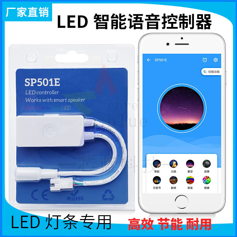 SP501E LED Intelligent Voice controller LED Symphony WIFI controller compatible Amazon sound