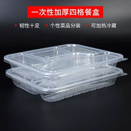 塑料盒;一次性塑杯;一次性餐盒