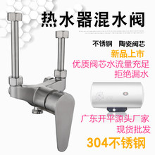 工厂直供304U型阀 不锈钢冷热储水式热水器开关电热水器混水阀