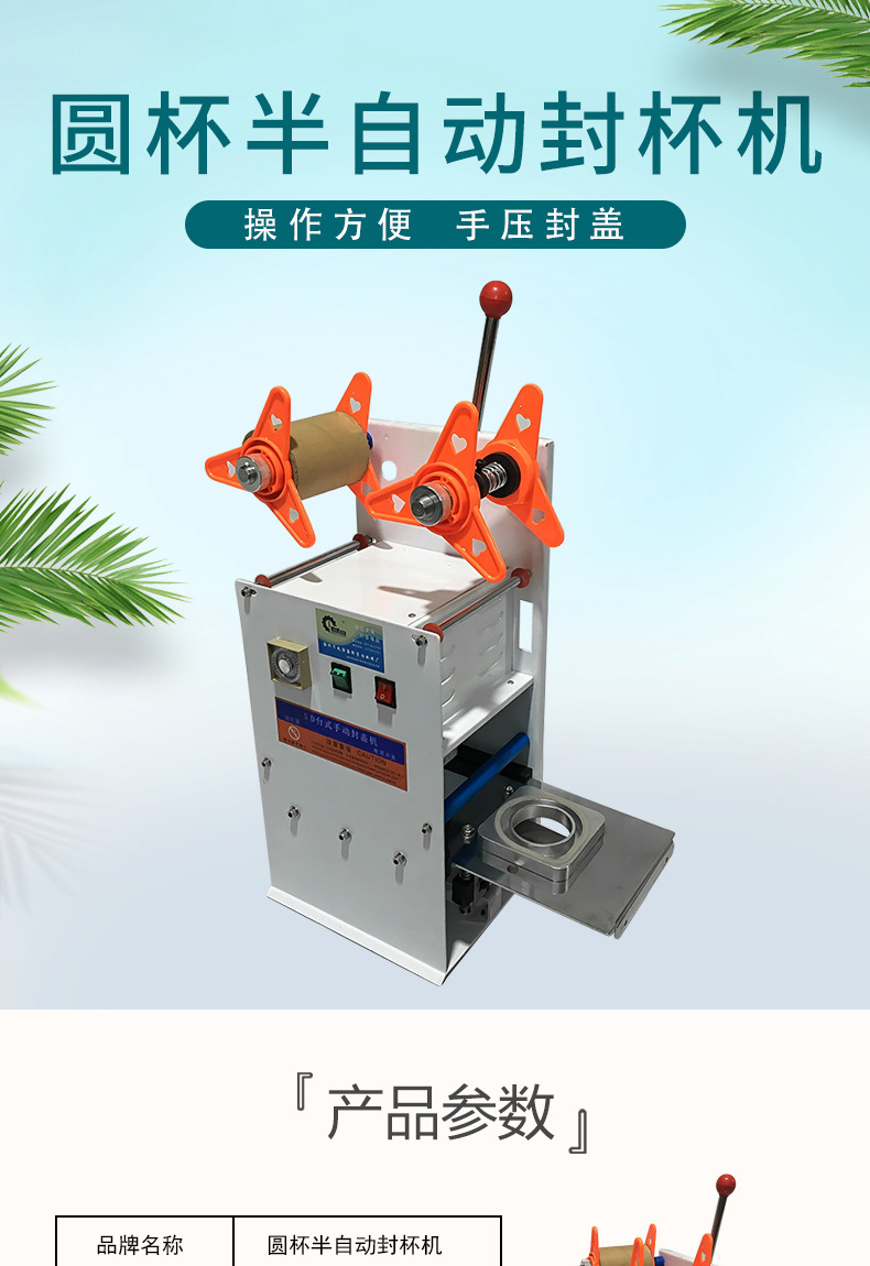 塑料杯封口机供应