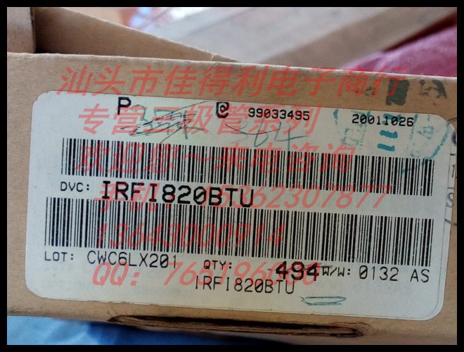 I820B IRFI820B 库存，量大从优
