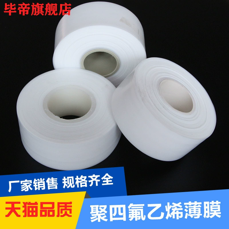 Тефлоновая пленка PTFE пленка Тефлоновая пленка 005/008/01/02mm выход фабрики
