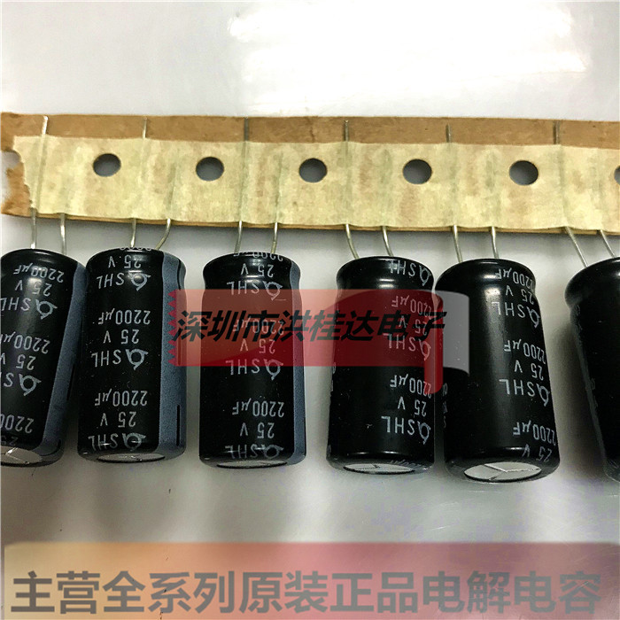 25V2200UF 12.5X25 SHL系 韩国三莹SamYoung电解电容 2200UF25V
