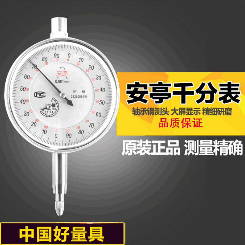 上自九量具安亭百分表指示校表防震表頭大量程0-10mm352帶耳無耳