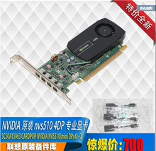 全新工作站nv专业卡NVS510 2G 4DP多口显卡 SC50A13963 00FC861