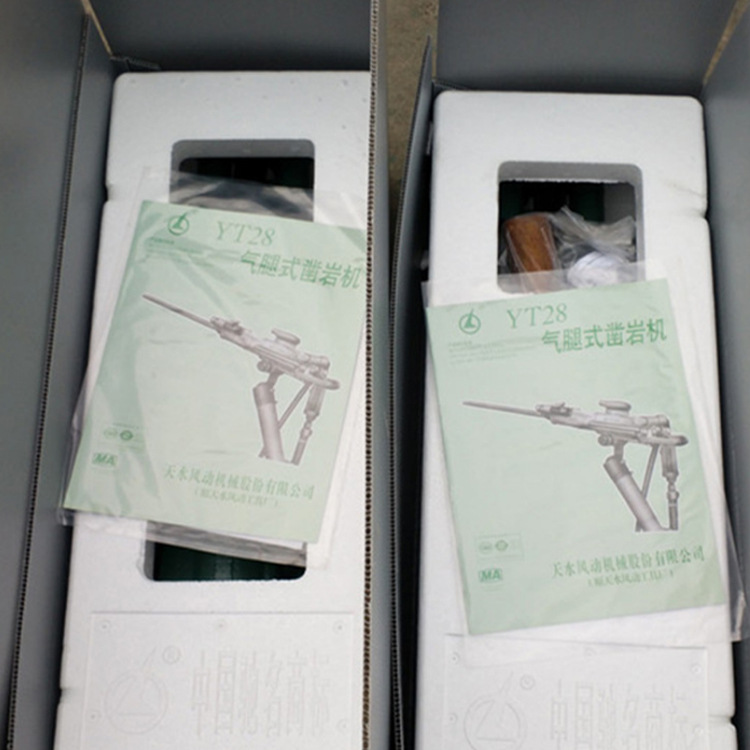 天水牌YT28凿岩机气腿式凿岩机煤矿专用打孔破碎手持风钻凿岩机