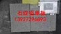 固安齐全仿石铝单板