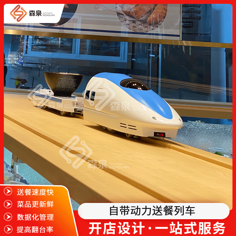 苏州自带动力送餐列车旋转火锅设备配套智能送餐车设备新干线列车