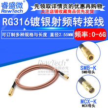 RF���l��y���L�쾀SMBĸ�^�DMCX���^ RG316ͬ�SSMB/MCX-KK����