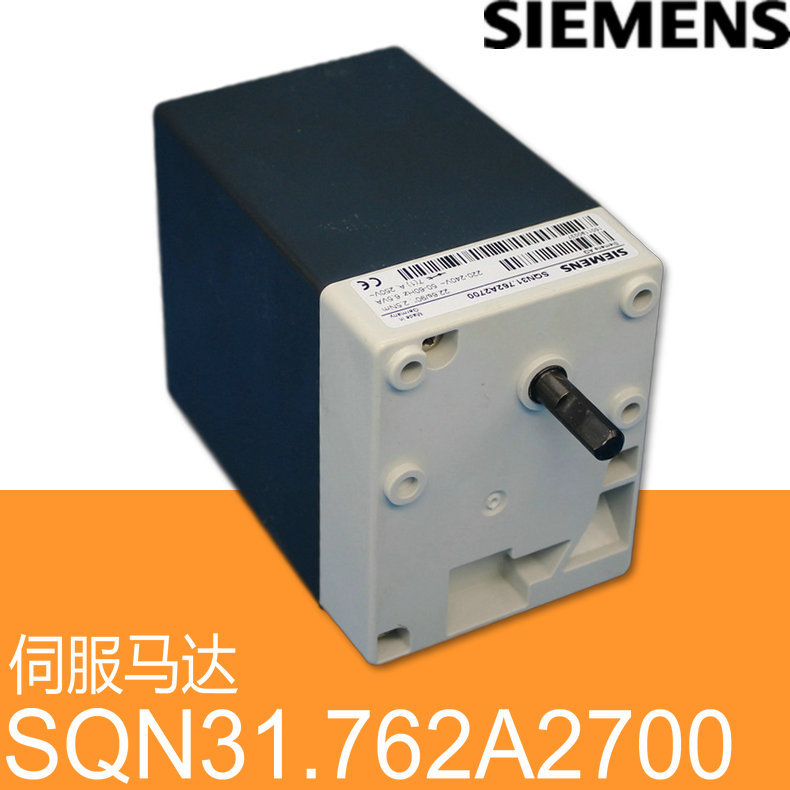 SIEMENS 伺服马达 SQN31.762A2700 220-240V 22.6s 2.5Nm燃烧器用