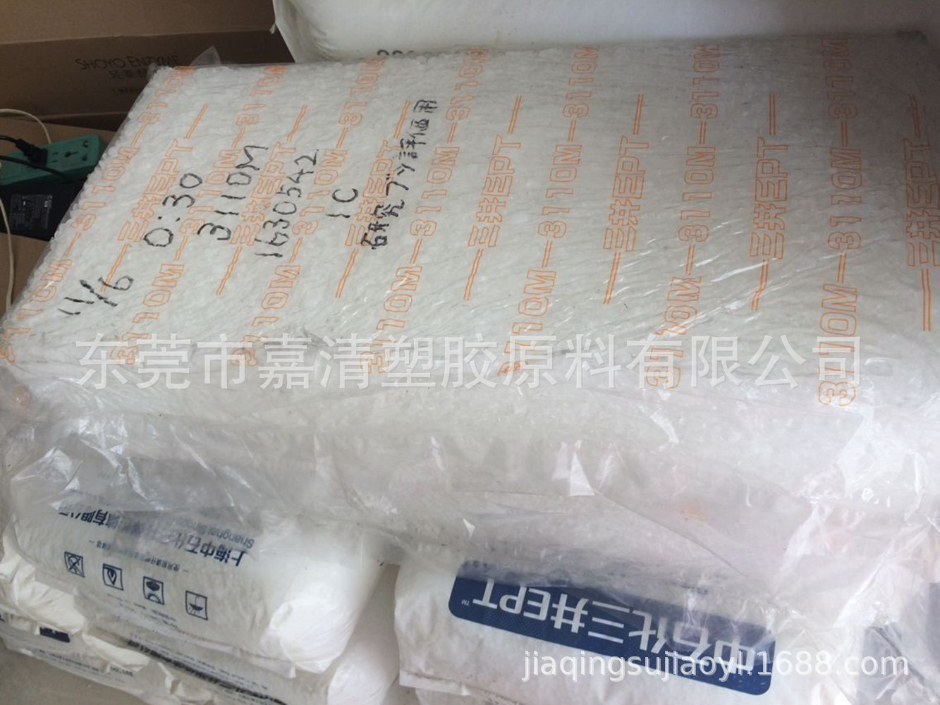 EPDM 三元乙丙橡胶 上海三井化学 3110M 含量78