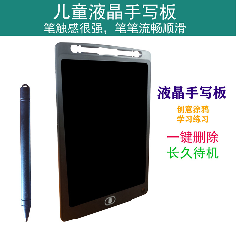 液晶绘画板儿童画画板宝宝写字白板涂鸦家用小黑板手绘板厂家批发|ru