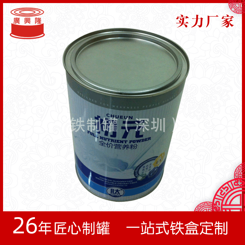 供应马口铁奶粉罐 鸡粉罐 易拉罐  密封食品罐