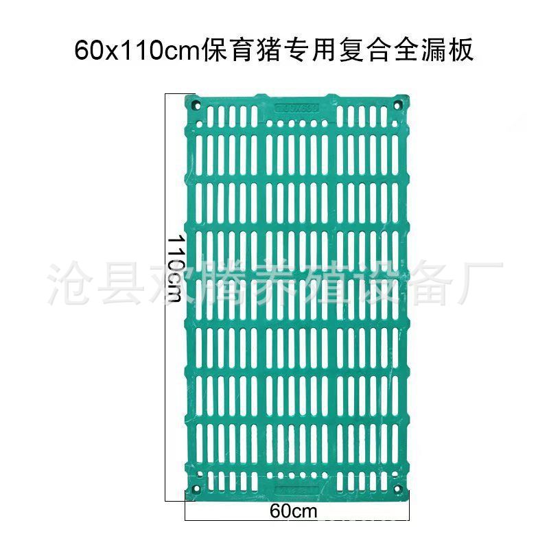 Tablero de fugas de estiércol compuesto de cerdo de fábrica Barra de límite de cerdas cama de nacimiento tablero de fugas de estiércol de conservación de cerdos equipo de cría de cerdos