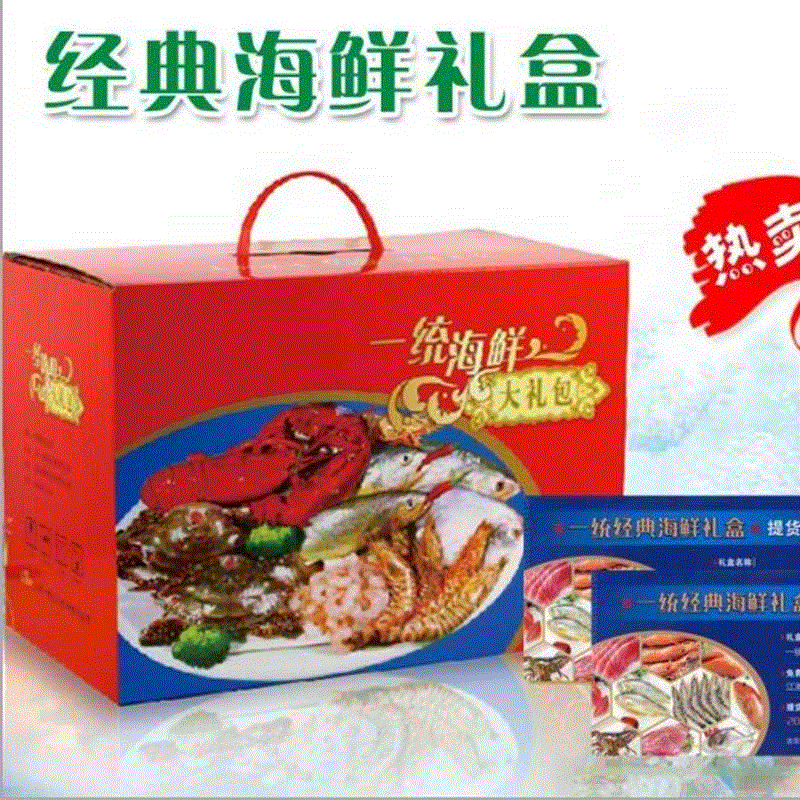 生鲜牛排海鲜礼盒