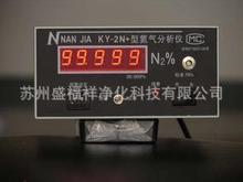 制氮系統用氮氣純度顯示氮氣分析儀在線監測純度分析儀制氮機