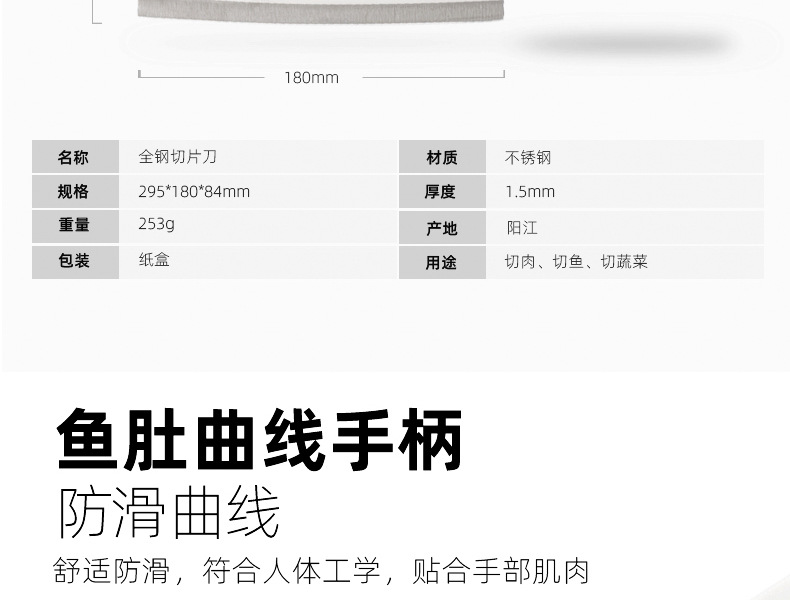切片刀详情_06.jpg