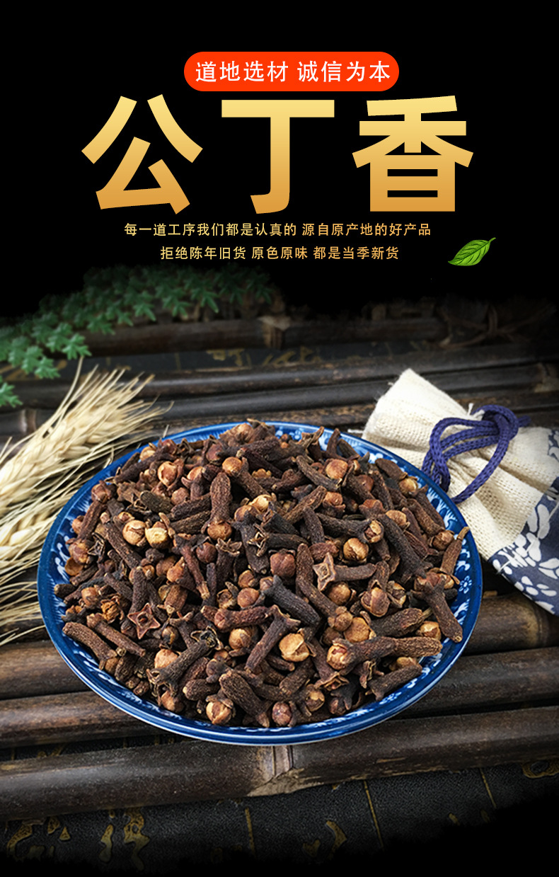 Dried Clove Buds Gong Ding Xiang Whole Spice Bulk Culinary Herb 55g Bag key features