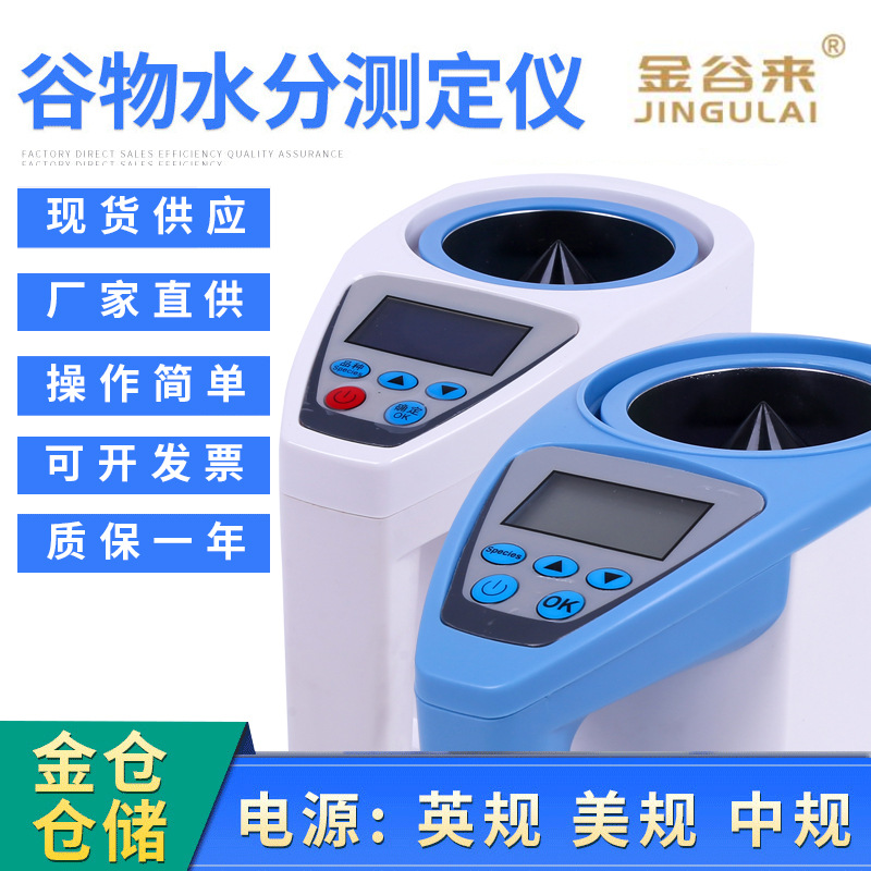 Grain moisture meter LDS-1G Cereals fast Moisture Measuring instrument Soybean Corn Moisture Tester wholesale