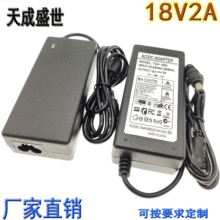 18V2A适配器 220V变18V 稳压电源 开关电源交流变直流AC转DC