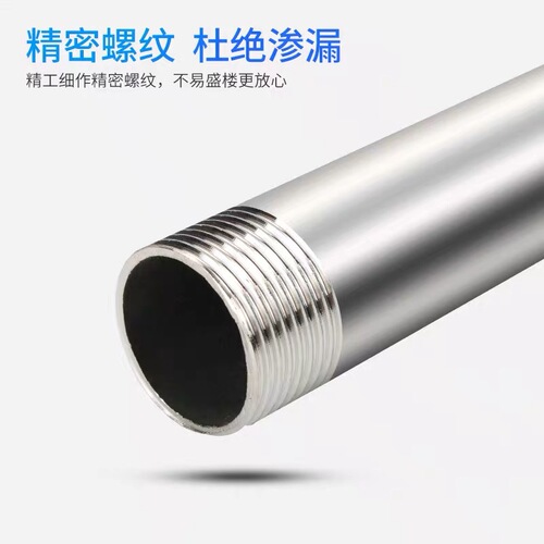 Stainless steel extended pipe thread, stainless steel wire pipe, 4 6/16 inch pipe thread, double outer wire pipe fitting