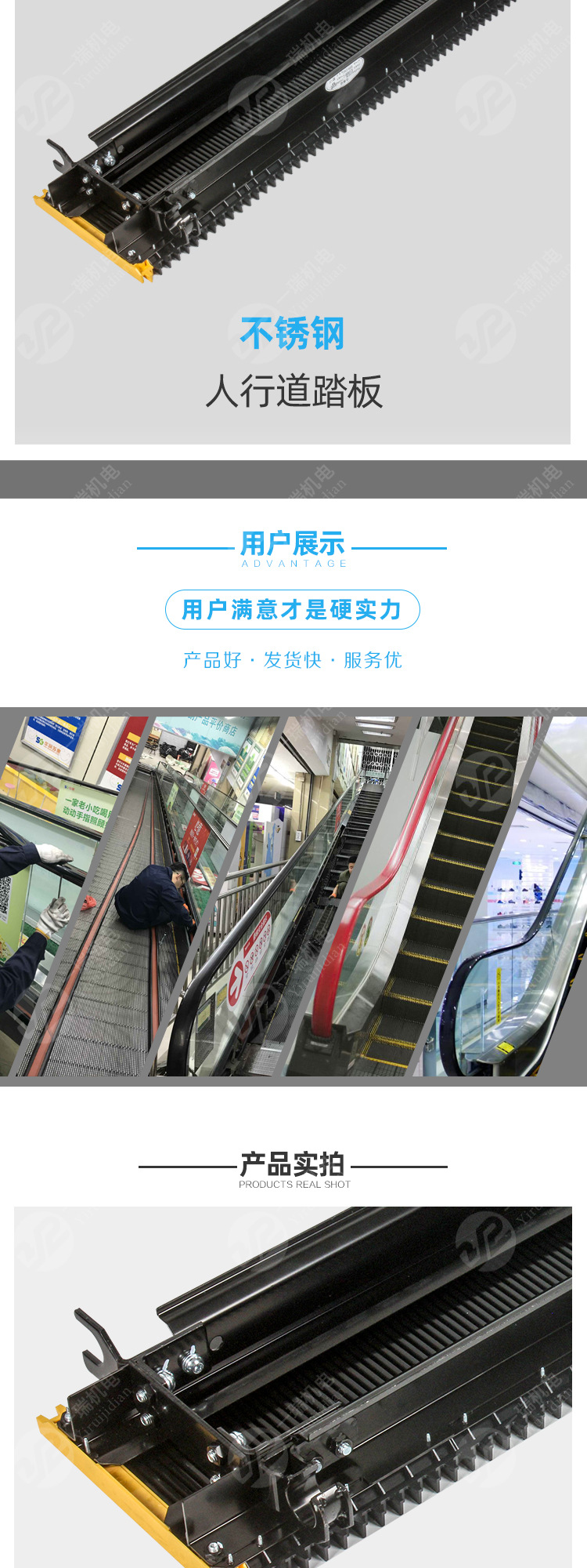 电扶梯踏板,踏板_大山谷图库