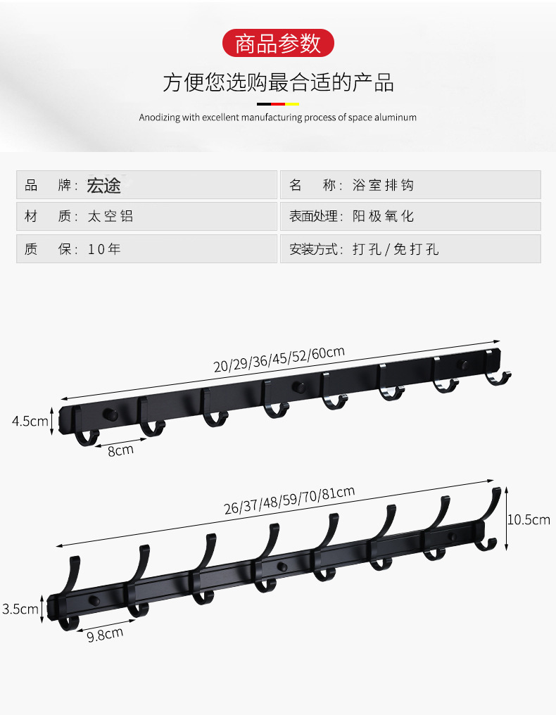进门挂钩壁挂式卫生间毛巾排钩墙上免打孔衣服衣柜试衣间衣帽衣架