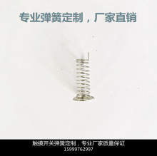 开关触摸弹簧方形触摸焊锡弹簧 PCB板线路板