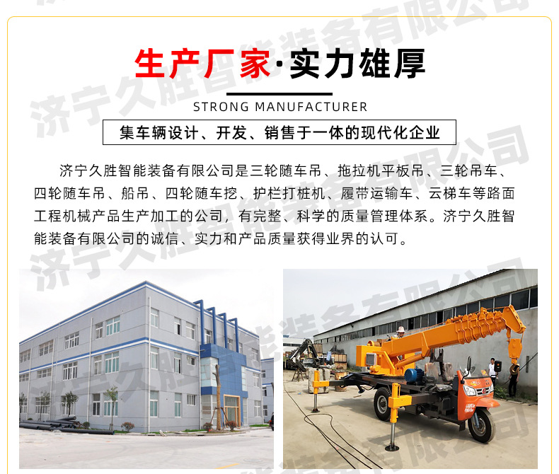 三轮吊车_16.jpg