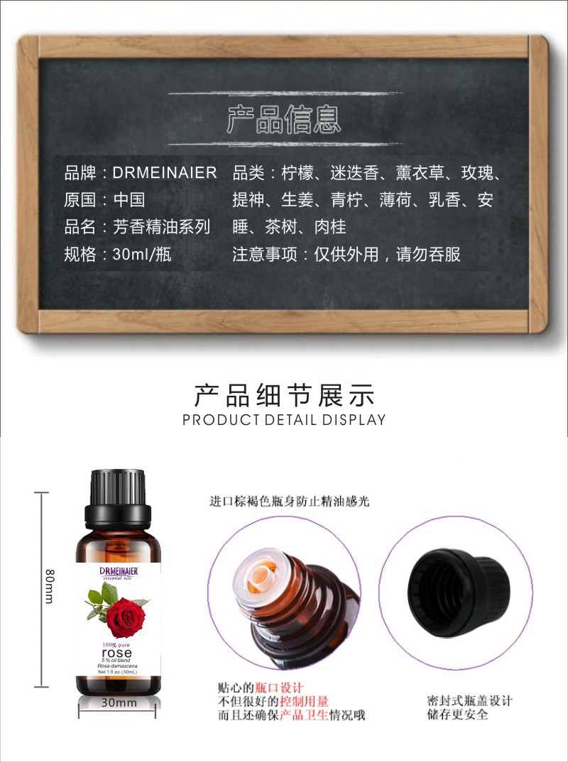 外贸12款精油 30ml 宣传图2