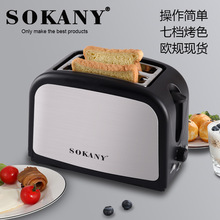 跨境SOKANY008S烤面包机家用小型全自动早餐机多功能吐司机多士炉