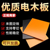 Bakelite Imported electricity boards Plastic wood 1mm-100mm Insulating board Anti-static Bakelite carving machining