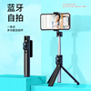 Bluetooth selfie Integrated mobile phone photograph selfie tripod portable Mini selfie Telescoping P20