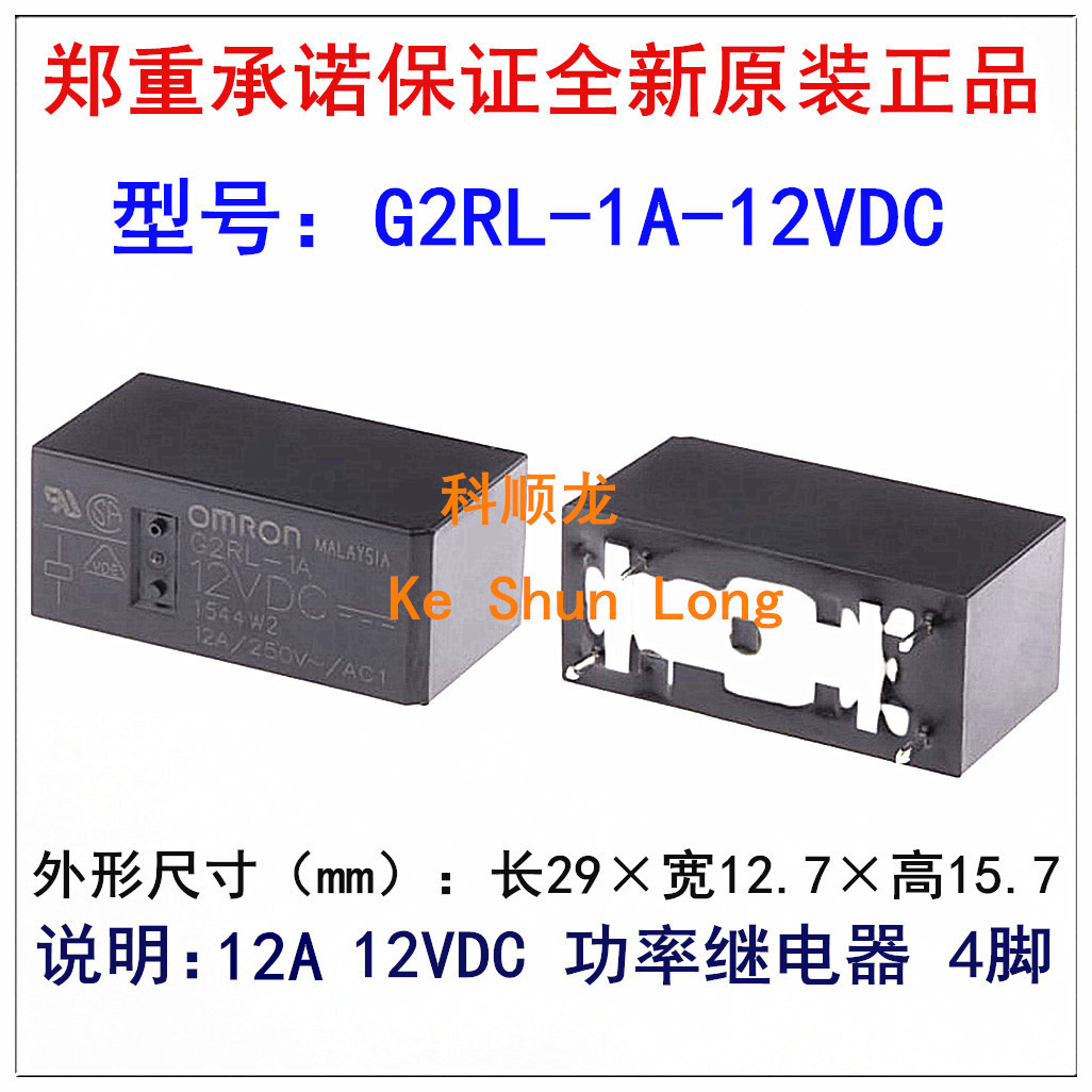 G2RL-1A-12VDC 24VDC 12A DC12V DC24V 4脚 全新原装正品继电器