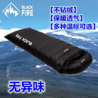 BLACK FLRE鹅绒成人信封户外轻便携式睡袋羽绒睡袋式加厚