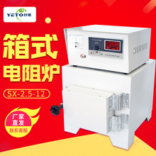 上海葉拓箱式電阻爐高溫爐馬弗爐實驗電爐熱灰份處理爐淬小型工業